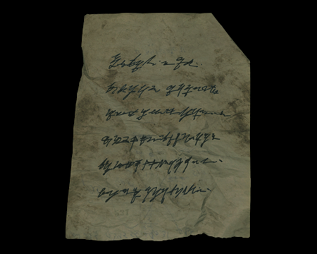 Image of Note on the Luthier's House